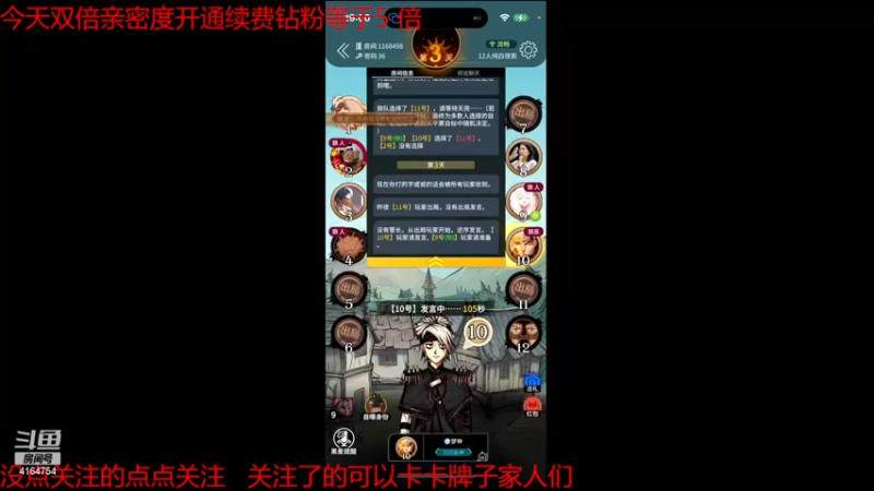 【2022-11-23 19点场】冠磊崽：钻石双倍亲密度！狼人杀咯