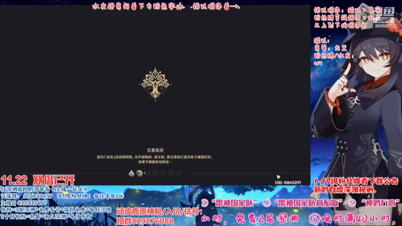 【2022-11-22 17点场】桃无忧：【免费深渊】有问必答全队伍讲解
