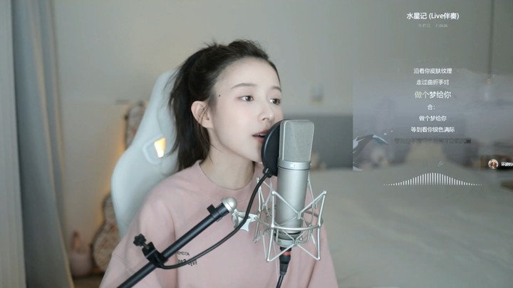 美女二珂演唱《水星记》