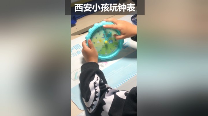 分享备用：西安直播——西安小孩摆弄钟表怎么样？说说看！