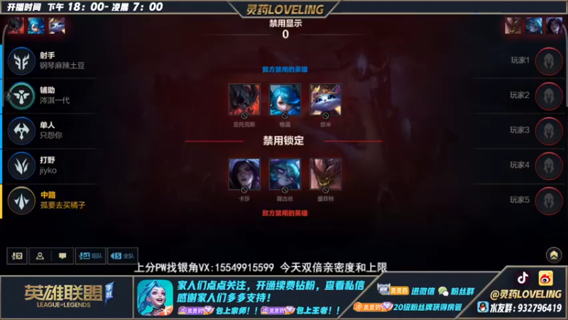 【2022-11-24 00点场】灵药LoveLing：灵药：峡谷之巅冲传说！今天双倍！