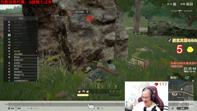 我在斗鱼看气人主播QQQ直播热门游戏