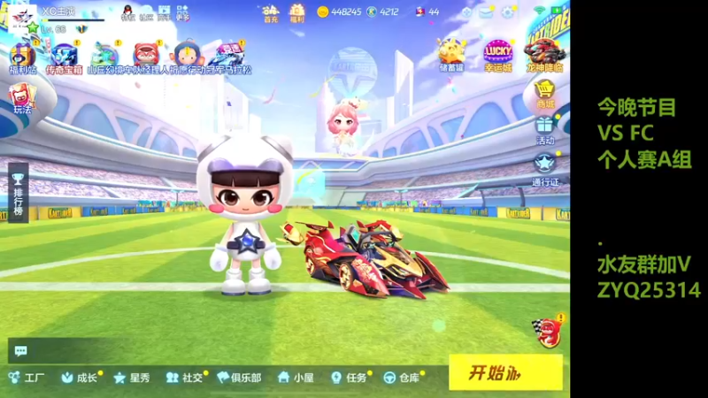 【2022-11-24 19点场】DY主演：钻石双倍：今晚比赛加油