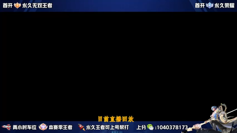 【2022-11-24 19点场】天涯yy丶：国服赵云 五排带粉 三带二 有位置
