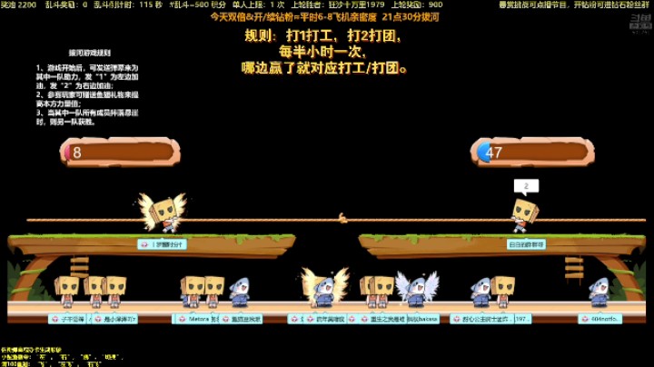 【白胖】拔河大作战 2丨单挑局