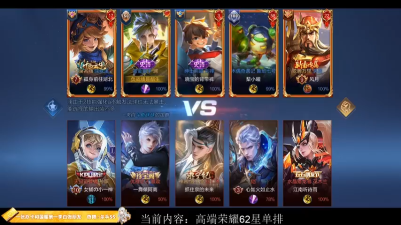 【2022-11-24 00点场】不可一世杀手：十一月新征程：冲击QQ区巅峰前十
