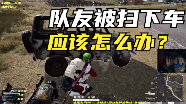 吃鸡：当老板被扫下车，主播立刻换上m24，开启了锁头模式？