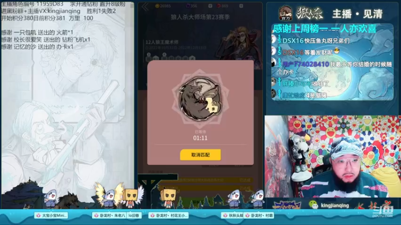 【2022-11-23 20点场】见清king：优秀的猎人，往往以猎物出现！