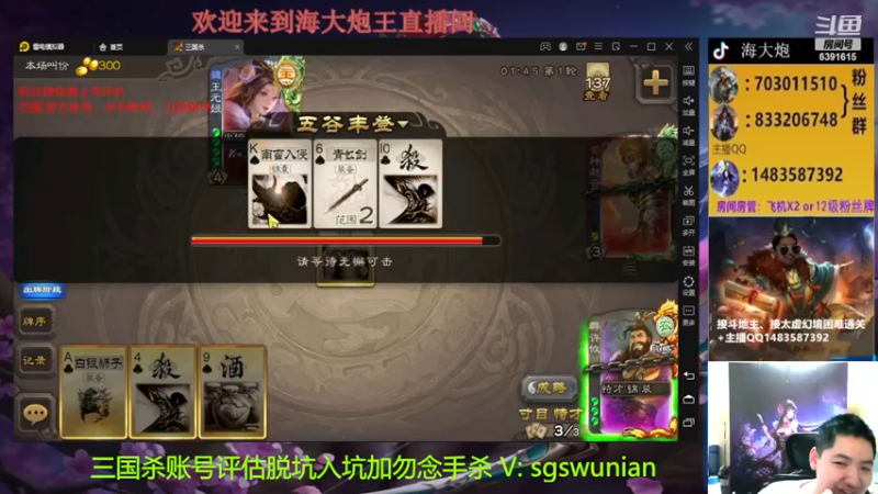 【2022-11-23 20点场】海大炮王o：斗地主+账号评估