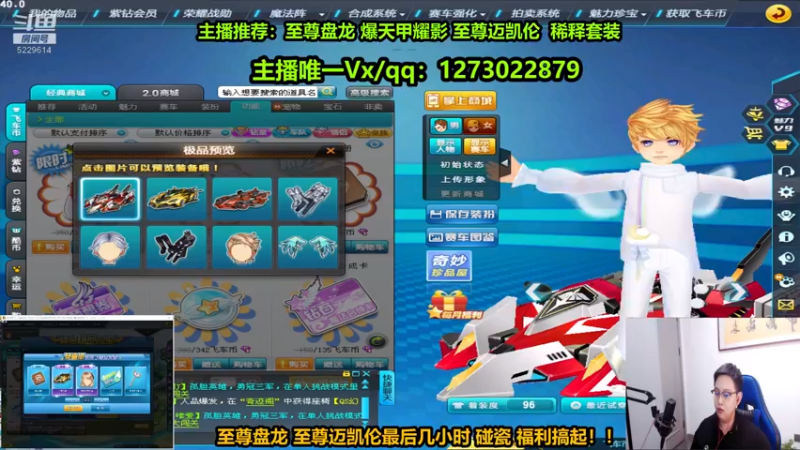 【2022-11-24 21点场】圆梦大师丶秦珂：碰瓷至尊盘龙最后一天！