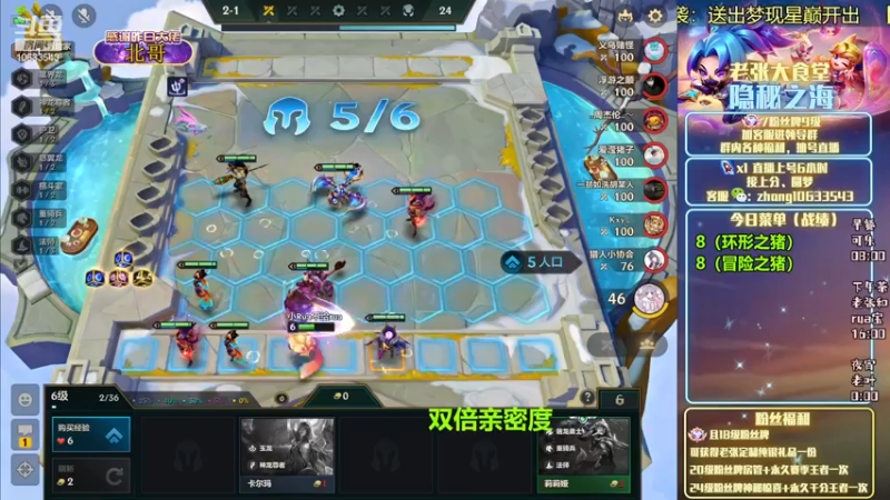 【2022-11-24 01点场】EGM老张：老叶：抢登王座