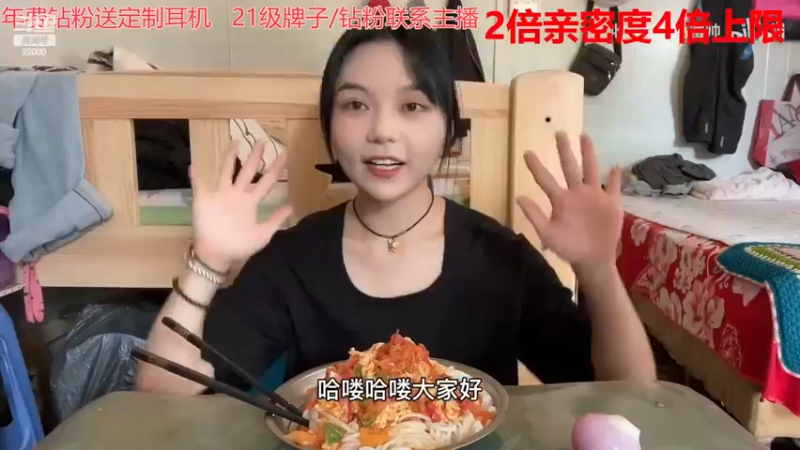【2022-11-24 04点场】呆妹儿小霸王：【钻石双倍】：一起see啊