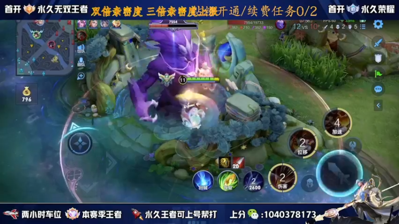【2022-11-24 03点场】天涯yy丶：国服赵云 五排带粉 三带二 有位置