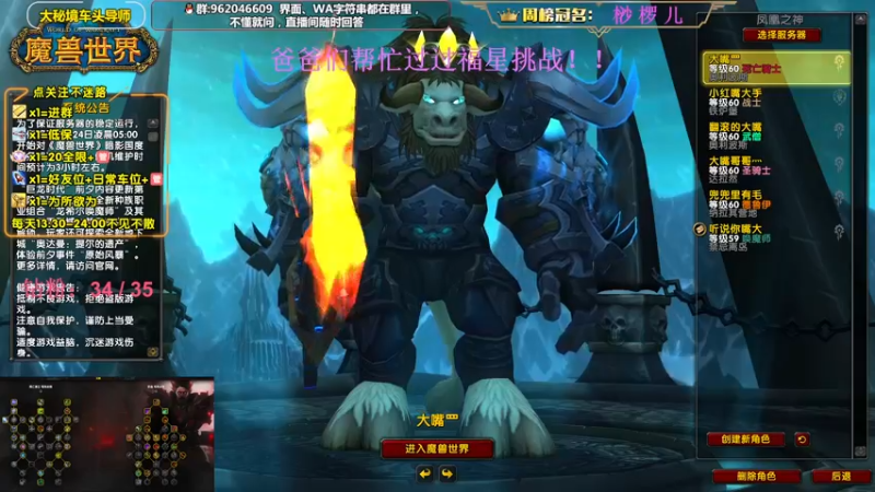 【2022-11-23 13点场】大嘴geigei：大嘴：大秘境车头导师，钻粉带门！！