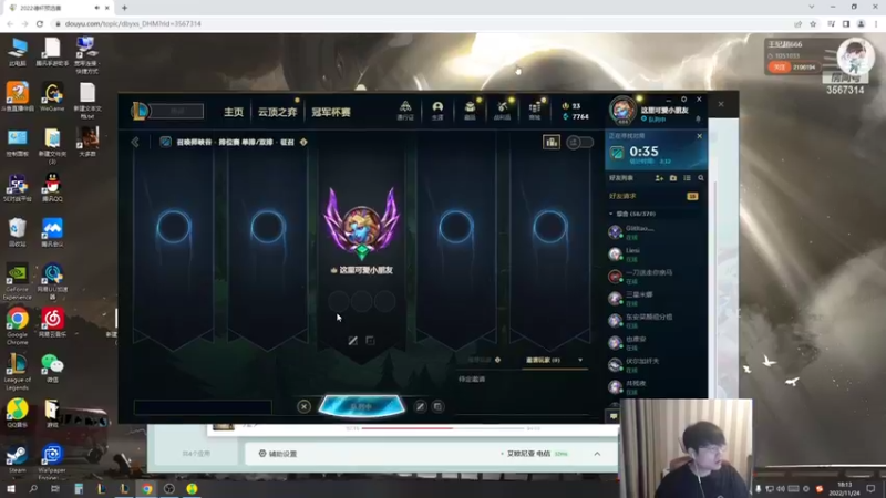 【2022-11-24 18点场】微笑：微笑：峡谷之巅搞搞