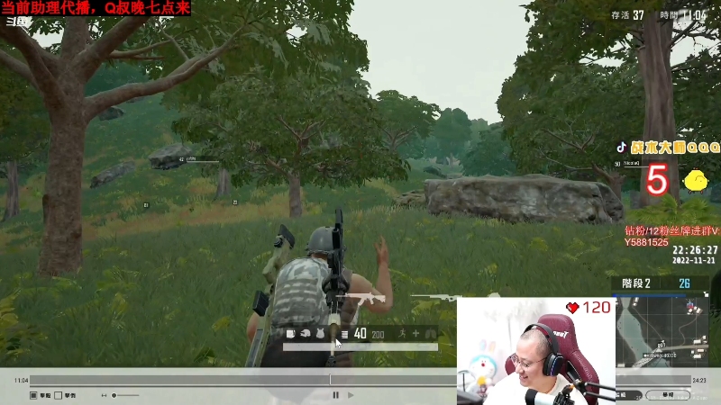 我在斗鱼看气人主播QQQ直播热门游戏