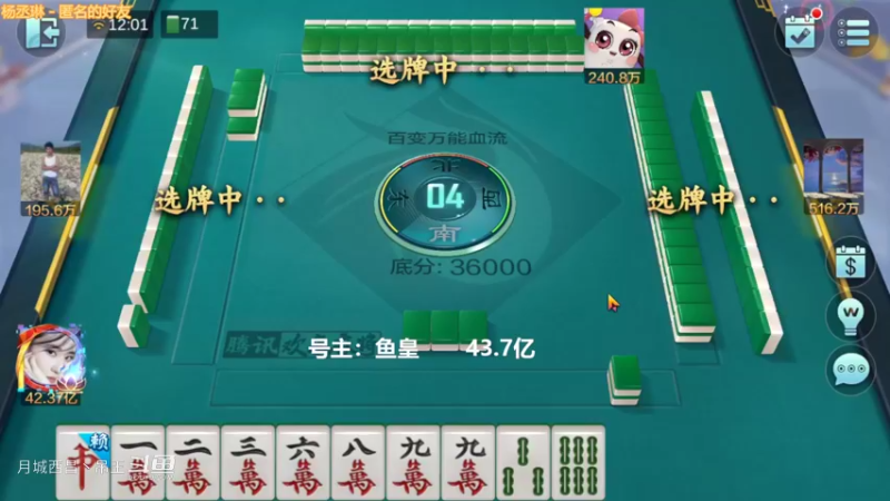 百变玩法，关键张沉底，被哦穷鬼杀了8000W，打了5把保护了