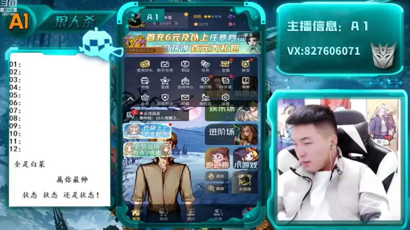 【2022-11-23 18点场】A1面杀：跟着A1走,狼人在颤抖