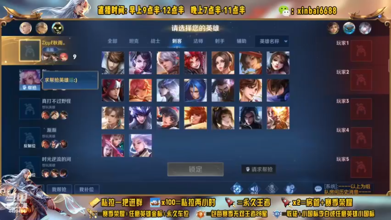 【2022-11-23 21点场】信白丶李白导师：国服李白带粉 有车位