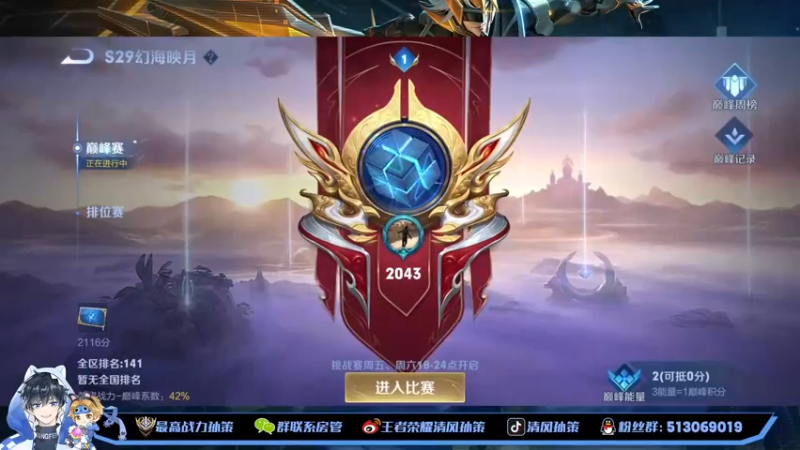 【2022-11-24 12点场】清风孙策：已国一再冲个国一