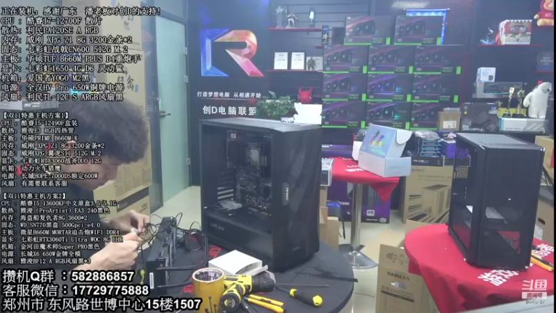 【2022-11-24 17点场】创D电脑联盟：郑州创D：双11英特尔ARC游戏配置推荐