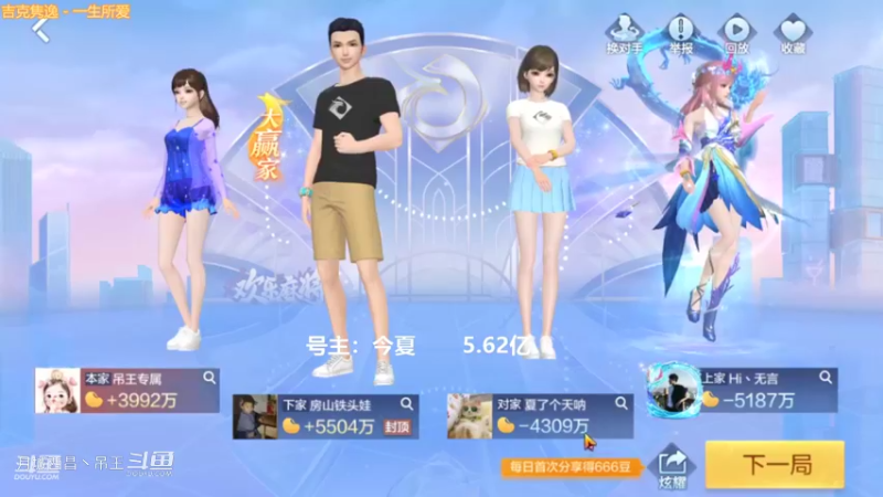 百变玩法，2把清碰3连任意胡又弄了1.5个亿