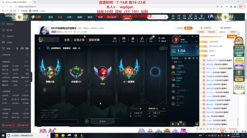 【2022-11-24 21点场】路浩东ouo：你们不配拥有治疗德莱文