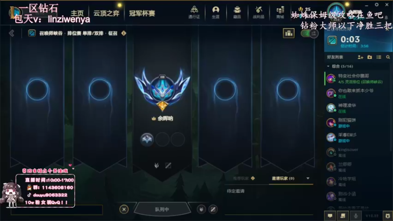 【2022-11-24 18点场】林子文i：白银双倍：峡谷前十，千分打野野区教学！！