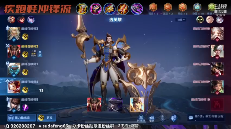 【2022-11-24 15点场】苏打锋：苏打锋 蒙恬