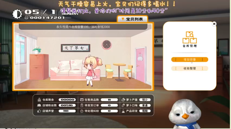 【2022-11-23 14点场】内只鹅：【小奶团】今天双倍哟11/23