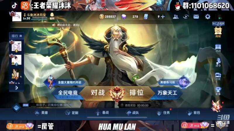 【2022-11-22 21点场】沐沐Ccccc：巅峰赛冲双号前十！！