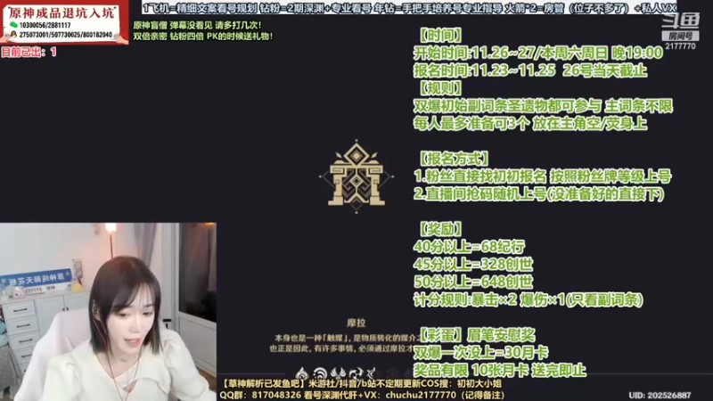 【2022-11-23 21点场】初初大小姐：【原神最欧直播间！】双倍
