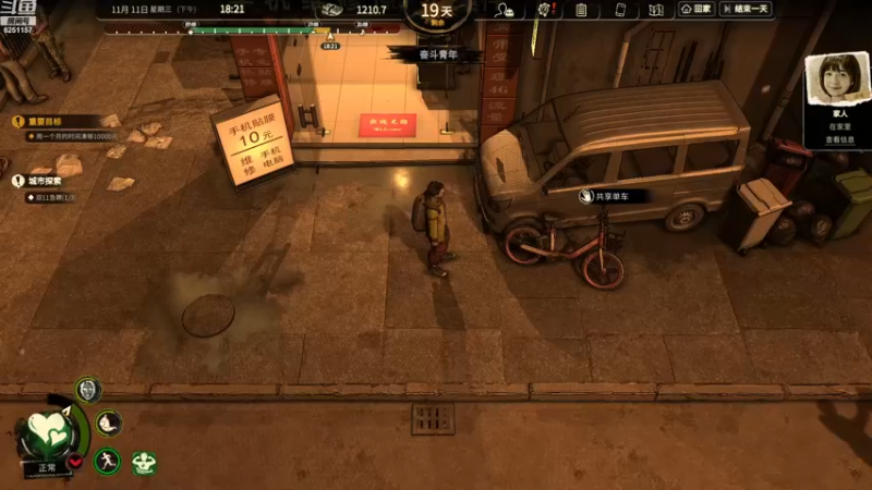 【2022-11-24 06点场】麦迪文哥：晚风很大，吹散了阿珍与阿强。