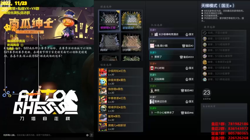 【2022-11-23 15点场】陌小陌：新赛季皇后局，冲！！！
