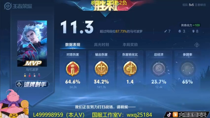 【2022-11-24 11点场】大魔王夏天天丶：射手单排上荣耀，上分就选对的英雄