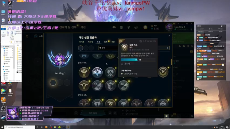 【2022-11-22 23点场】辉辉狮子：国一狮子！韩服大师局！新号冲分！