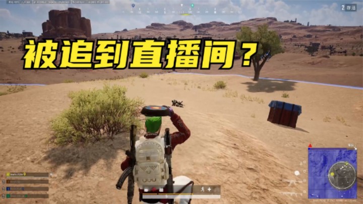 吃鸡：主播奇葩吃鸡操作，被敌人感谢到直播间，观众都乐坏了