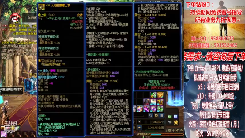 【2022-11-23 21点场】DNF丶心软：在线看号~军团~回归指导/打造~