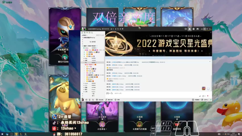 【2022-11-24 04点场】13shao丶：{13shao}  Happy time