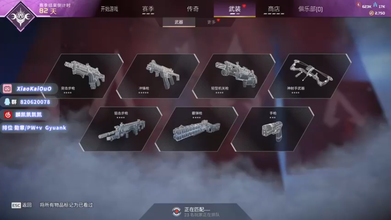 【2022-11-24 08点场】小凯Ccccccc：打会儿钻石下午5点训练赛