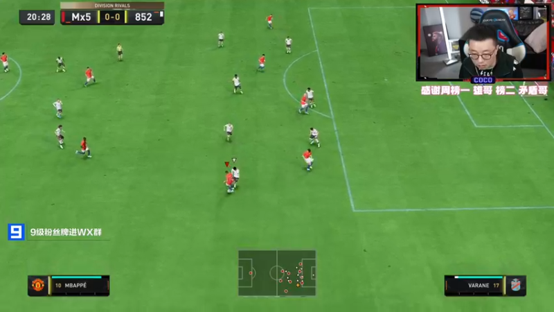 【2022-11-23 20点场】COCO花式FIFA：WC DAY4 零氪代币+大号DR