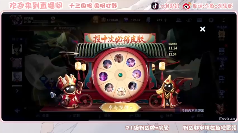 【2022-11-24 13点场】O泡果奶1111：今日双倍巅峰赛冲冲冲