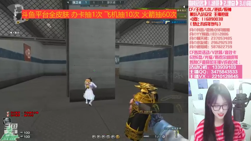 【2022-11-23 22点场】情久月姐姐：斗鱼平台皮肤/CF活动/排位
