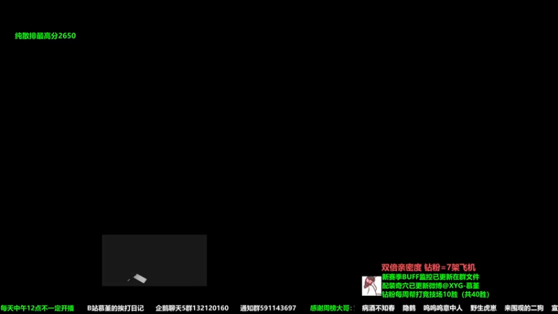 【2022-11-24 19点场】慕堇丶：【2倍】天策散排冲2700！