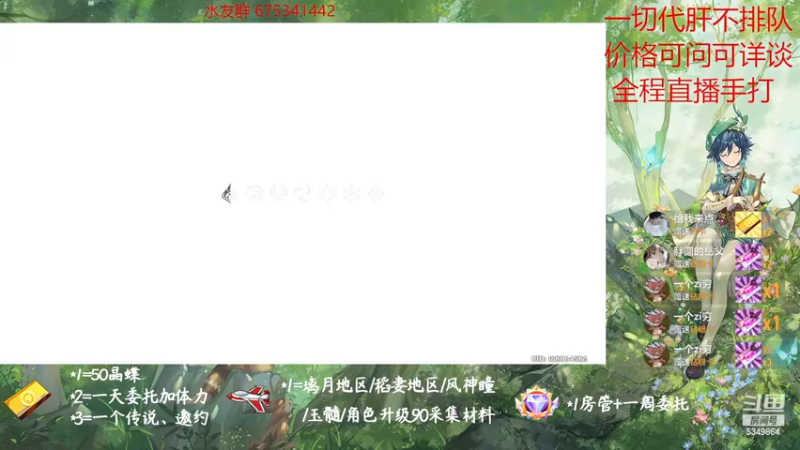 【2022-11-24 22点场】请叫我总攻大人丶：原神探图/钓鱼/日常/晶蝶