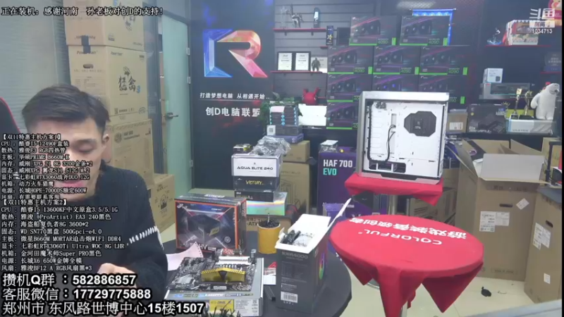 【2022-11-24 13点场】创D电脑联盟：郑州创D：双11英特尔ARC游戏配置推荐