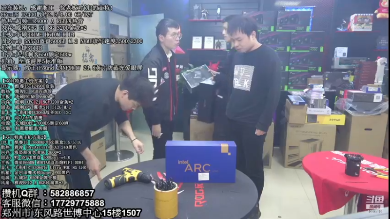 【2022-11-24 19点场】创D电脑联盟：郑州创D：双11英特尔ARC游戏配置推荐