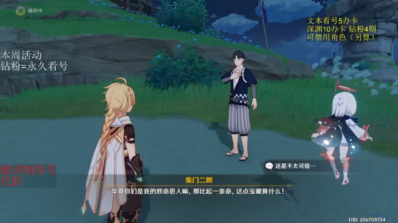 【2022-11-24 08点场】刻晴天下第一优雅：深渊看号 国际服速通