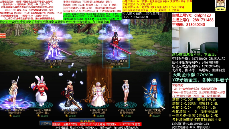 【DNF】今日不服的精彩时刻 20221124 07点场