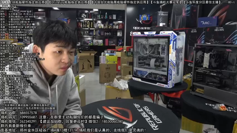 【2022-11-24 08点场】80it电脑网：郑州80it：送电脑啦！斗鱼水友搞机大赛